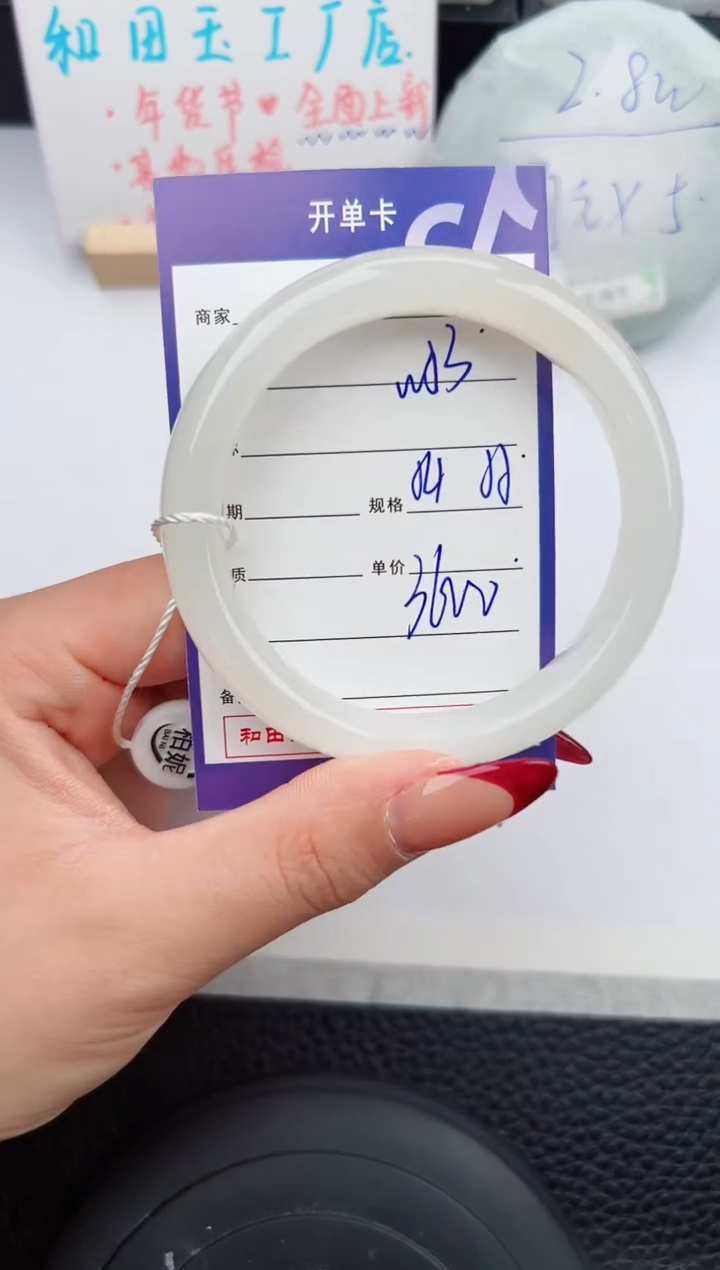 【闪购商品】和田玉手镯未镶嵌53微色差T6