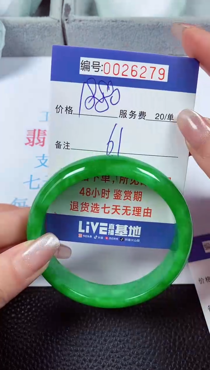 【闪购商品】拍下以实物为准00026279