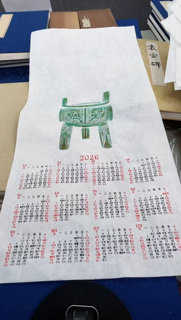 昌化石印石拓片111111