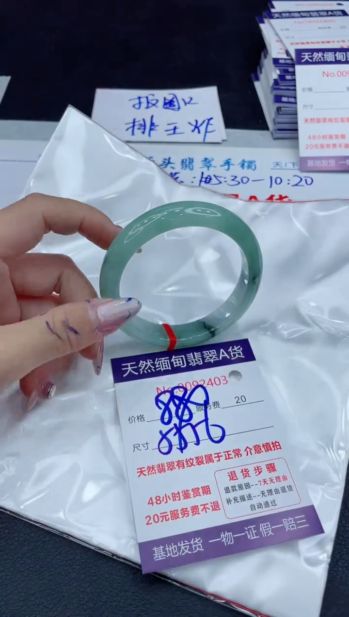 【闪购商品】翡翠手镯未镶嵌111111111