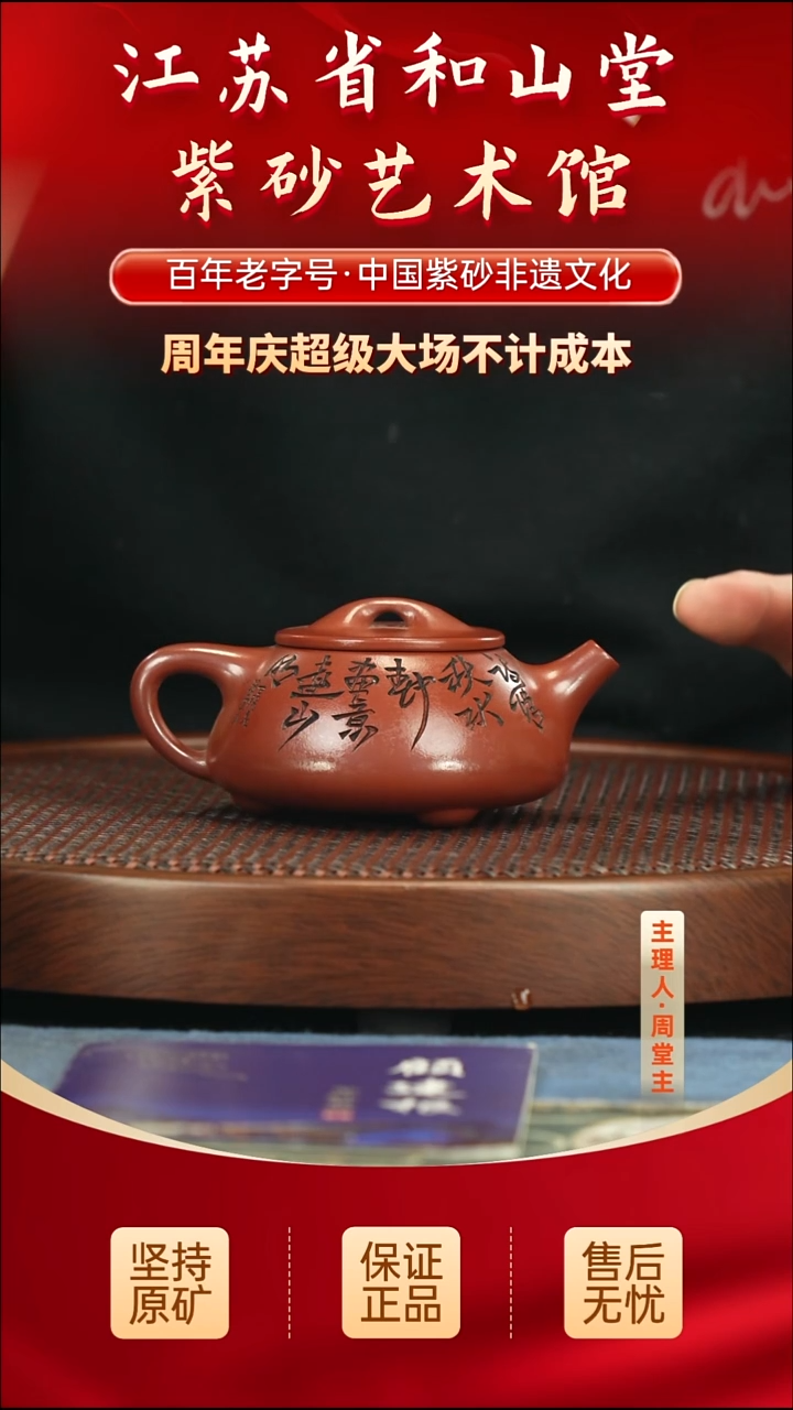 茶壶紫砂288.00288.00