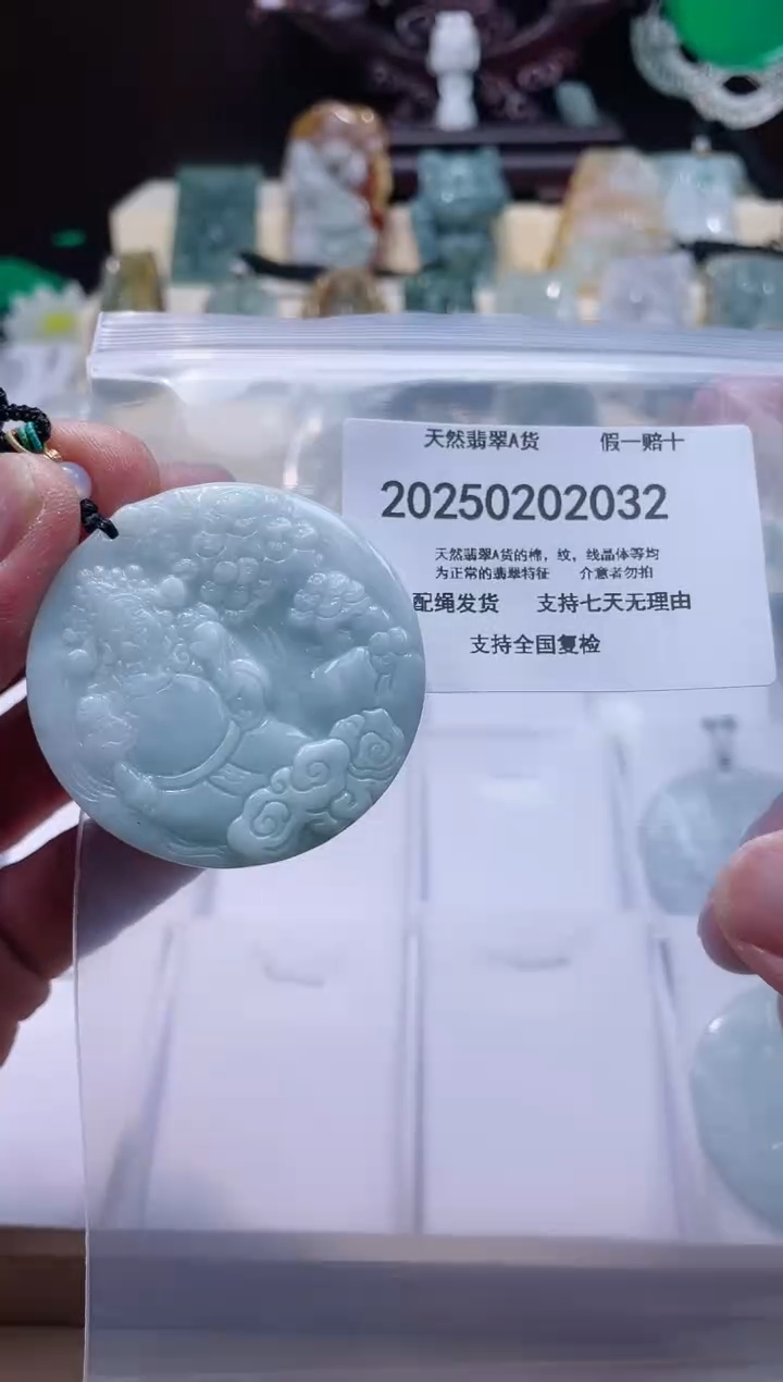 【闪购商品】翡翠颈饰未镶嵌闪购商品8号店200250020013