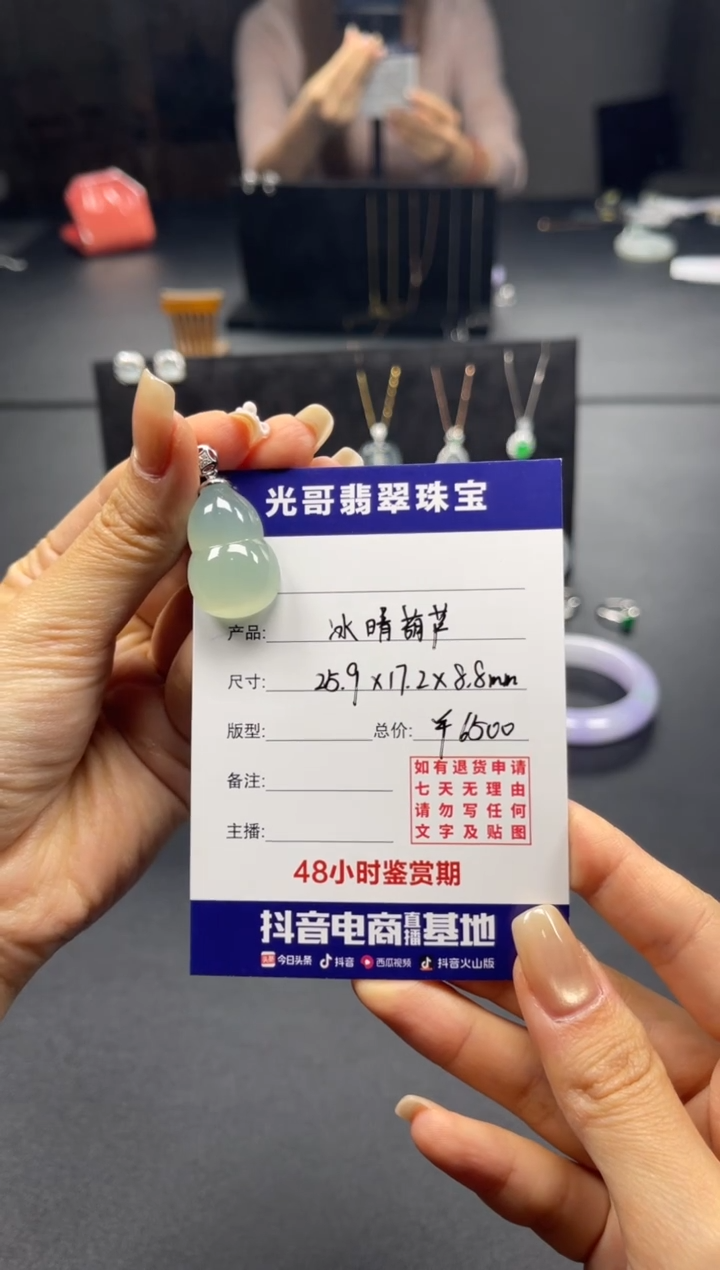 吊坠(不含链)18K金镶嵌翡翠光哥特推翡翠冰晴葫芦