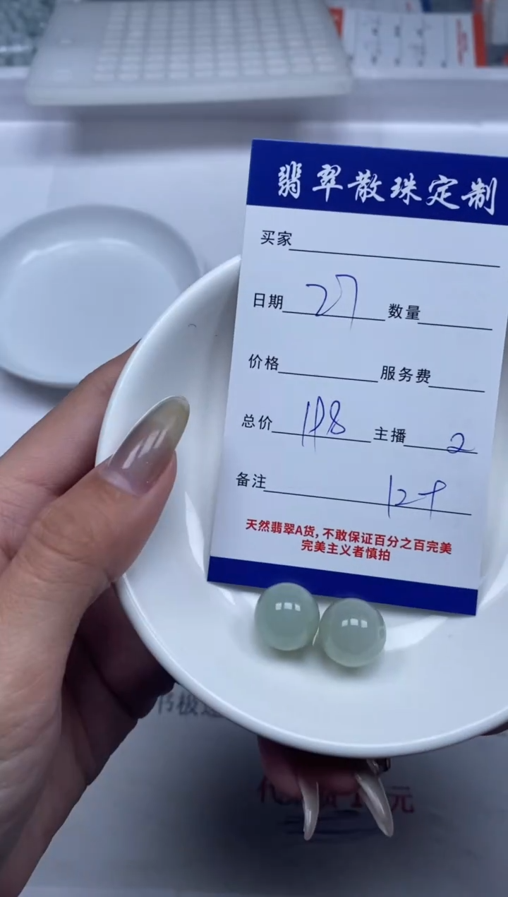 【闪购商品】翡翠颈饰未镶嵌贞城散珠批发DIY