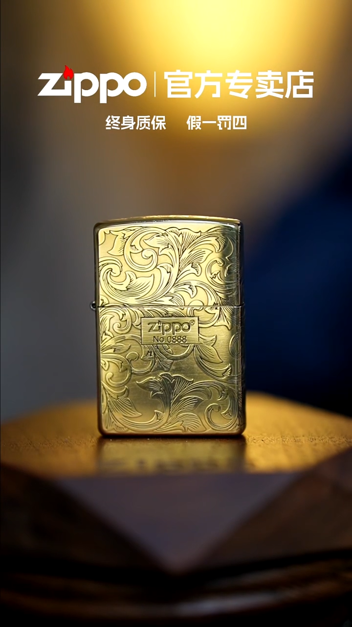 铜zippo官方正品唐草