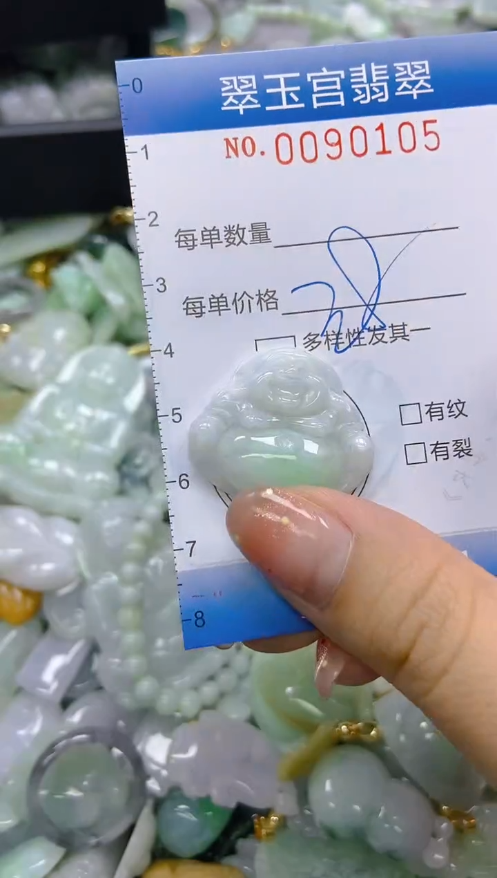 【闪购商品】翡翠未镶嵌颈饰闪购0090105