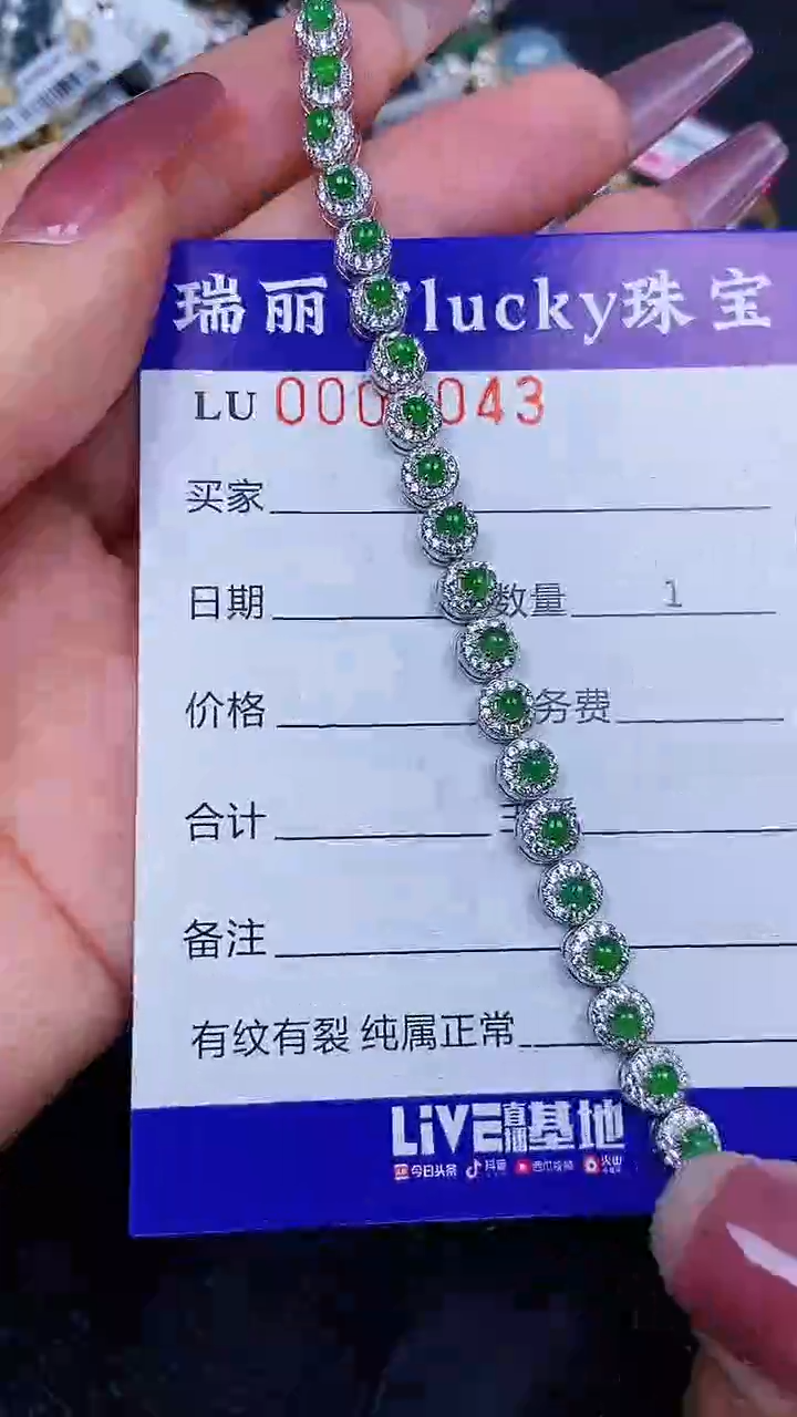 颈饰银S925镶嵌翡翠8043