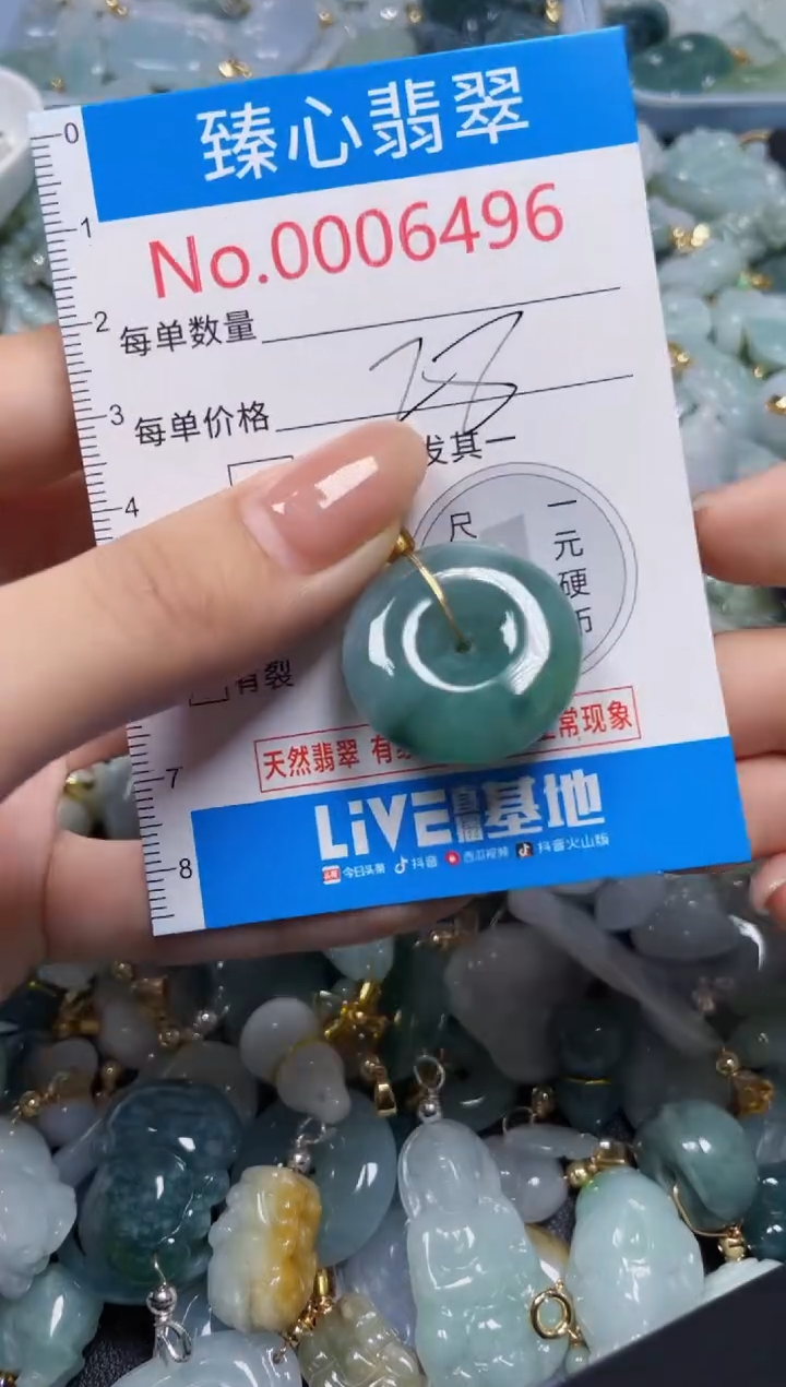 吊坠(不含链)未镶嵌翡翠6495