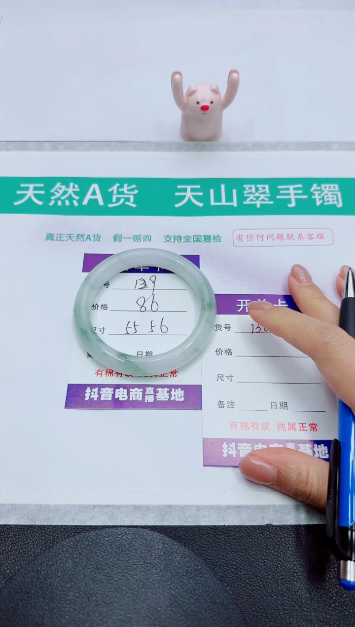 【闪购商品】石英质玉手镯未镶嵌129