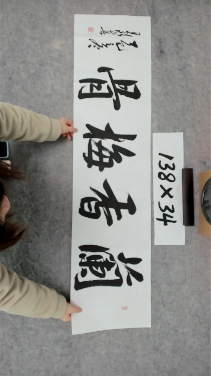 书法吕老师书法作品