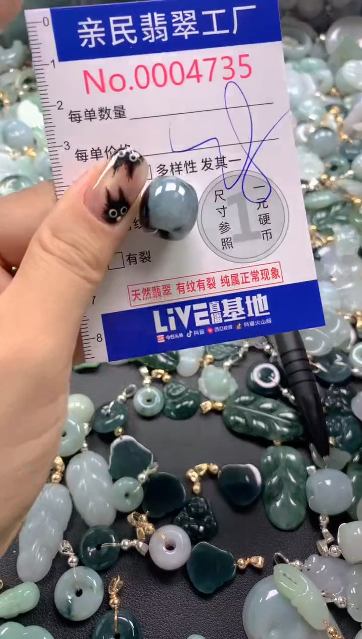 颈饰未镶嵌翡翠4735