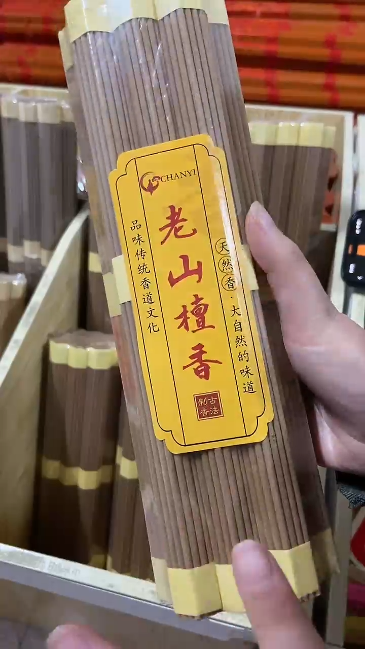线香27厘米老山檀香/20小把 有烟