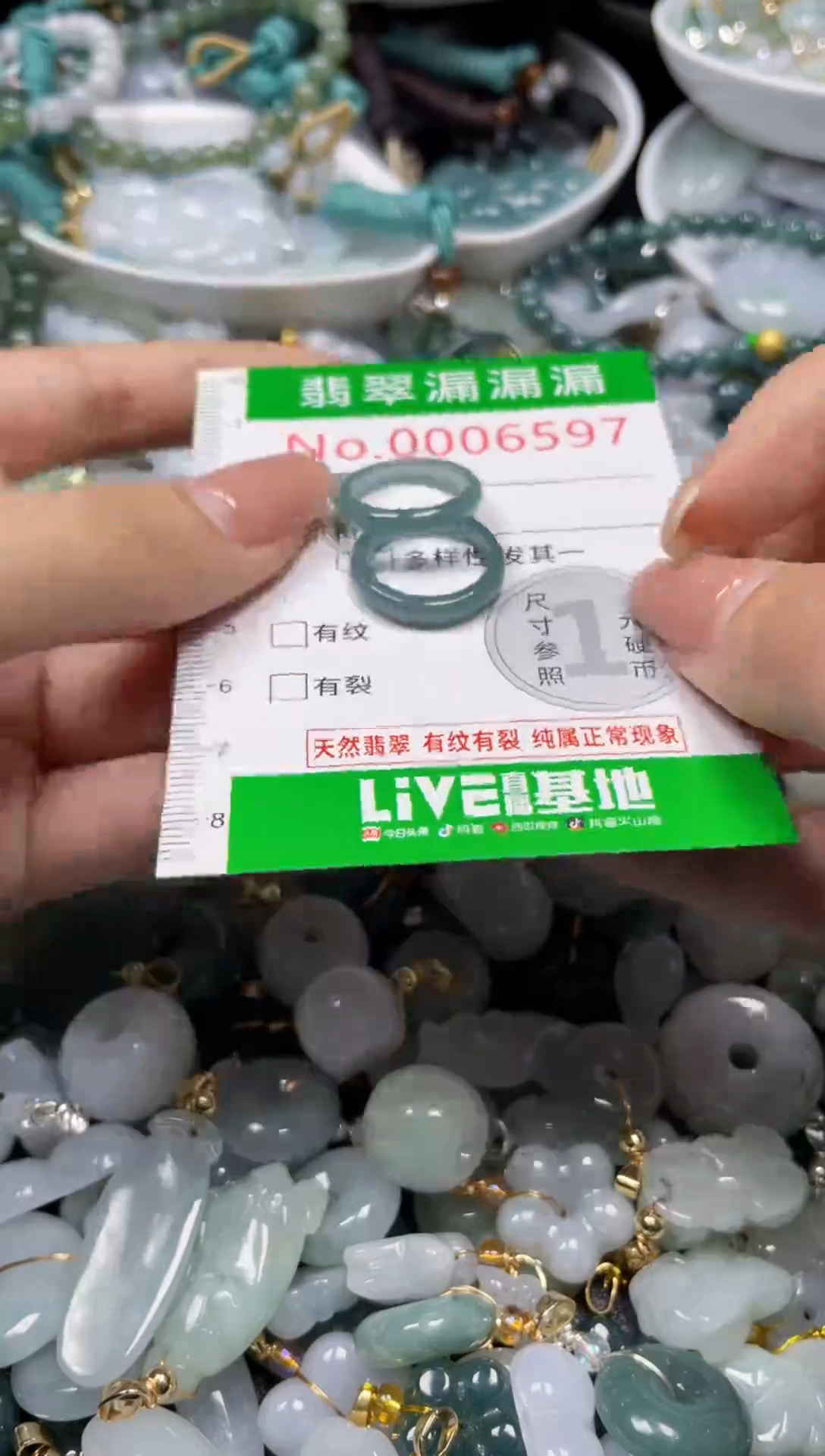 颈饰未镶嵌翡翠6597