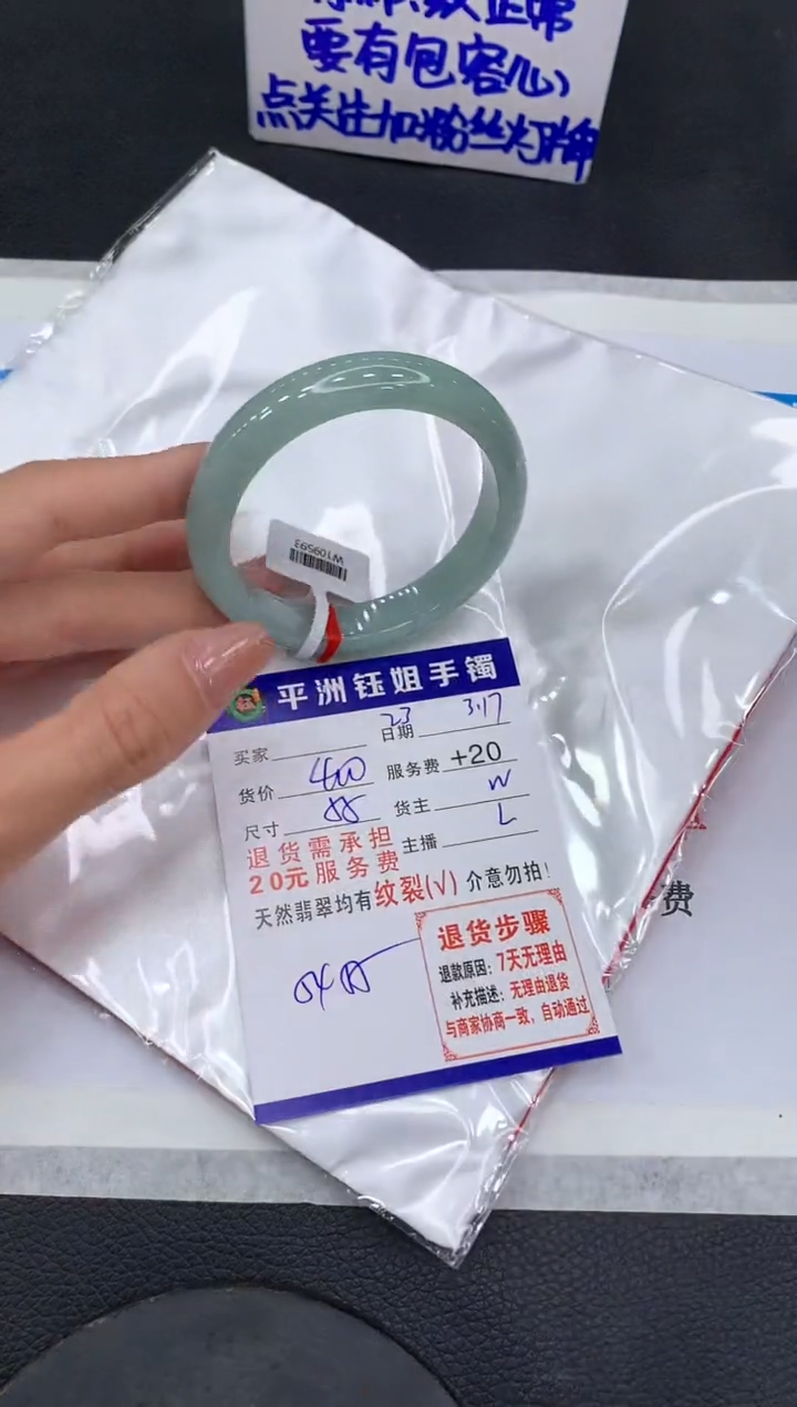 【闪购商品】翡翠未镶嵌手镯11111111111