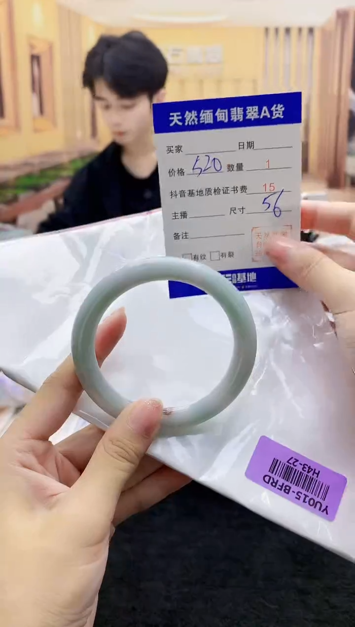 【闪购商品】翡翠手镯未镶嵌   H43-27