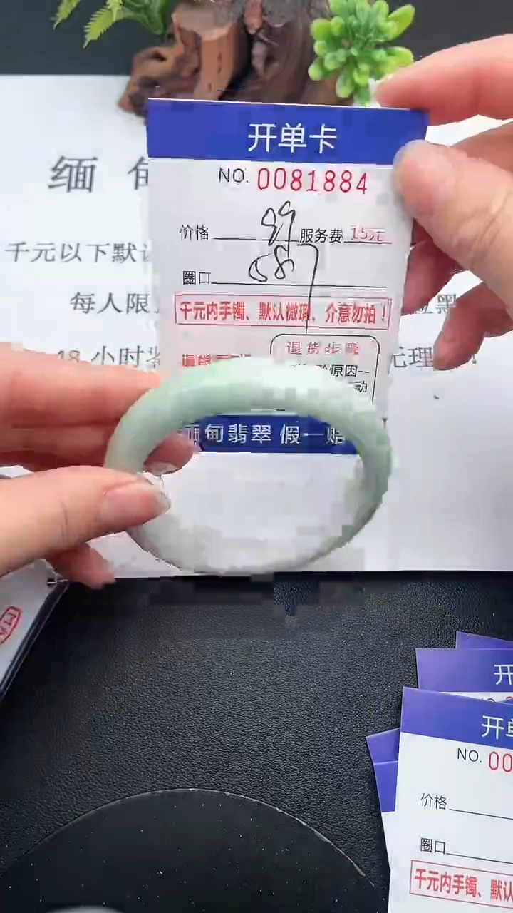 【闪购商品】翡翠手镯未镶嵌84手镯即见即所得拍啥发啥