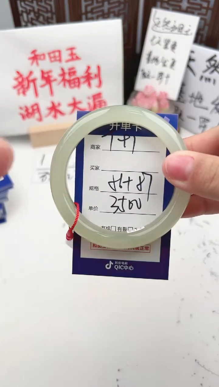 【闪购商品】和田玉手镯未镶嵌微色差T91