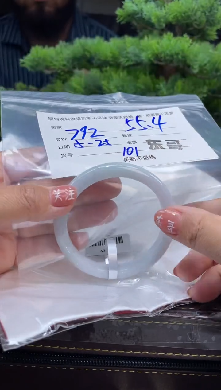 定制翡翠手镯未镶嵌毛货手镯需精细抛光/55.4