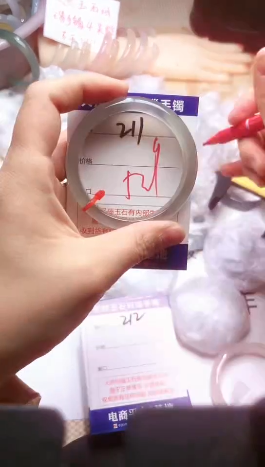 手镯玛瑙/玉髓未镶嵌211