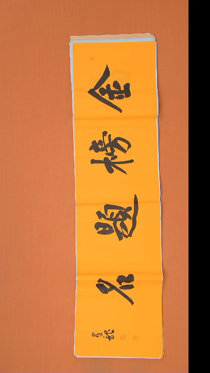 书法杨老师精美书法138*34 湖北仙桃