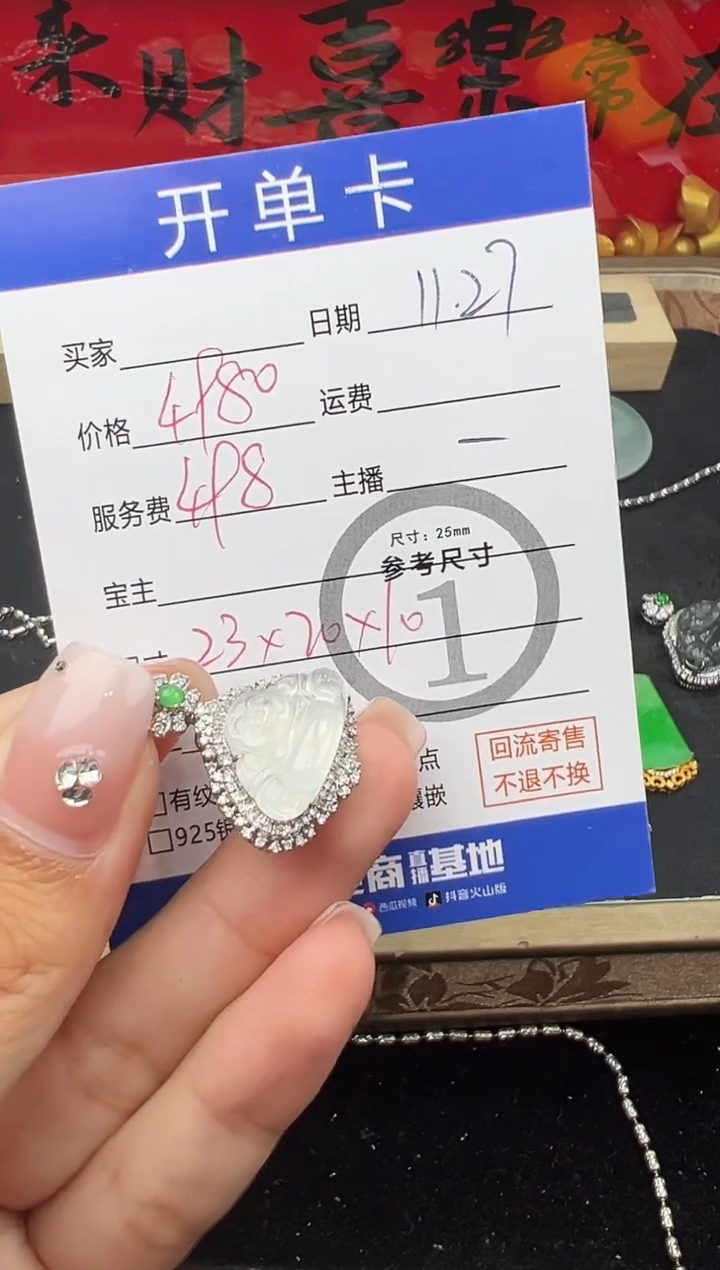 吊坠(不含链)18K金镶嵌翡翠佛公-8085