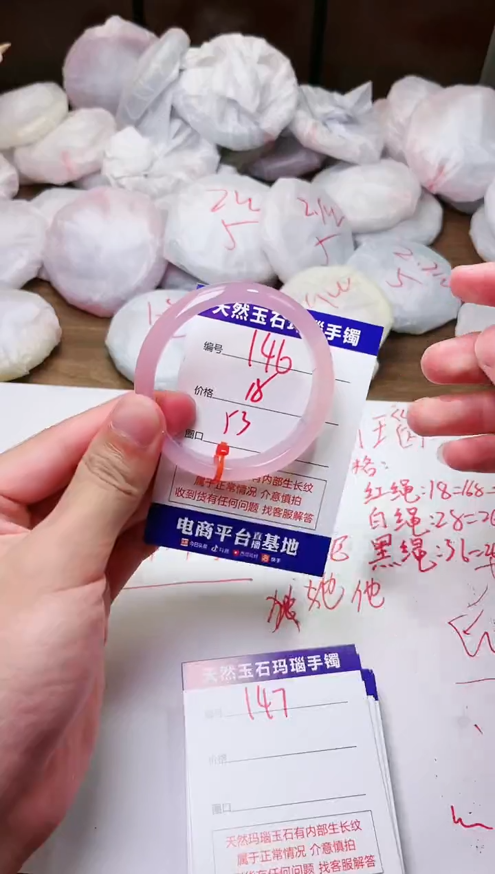 手镯玛瑙/玉髓未镶嵌146