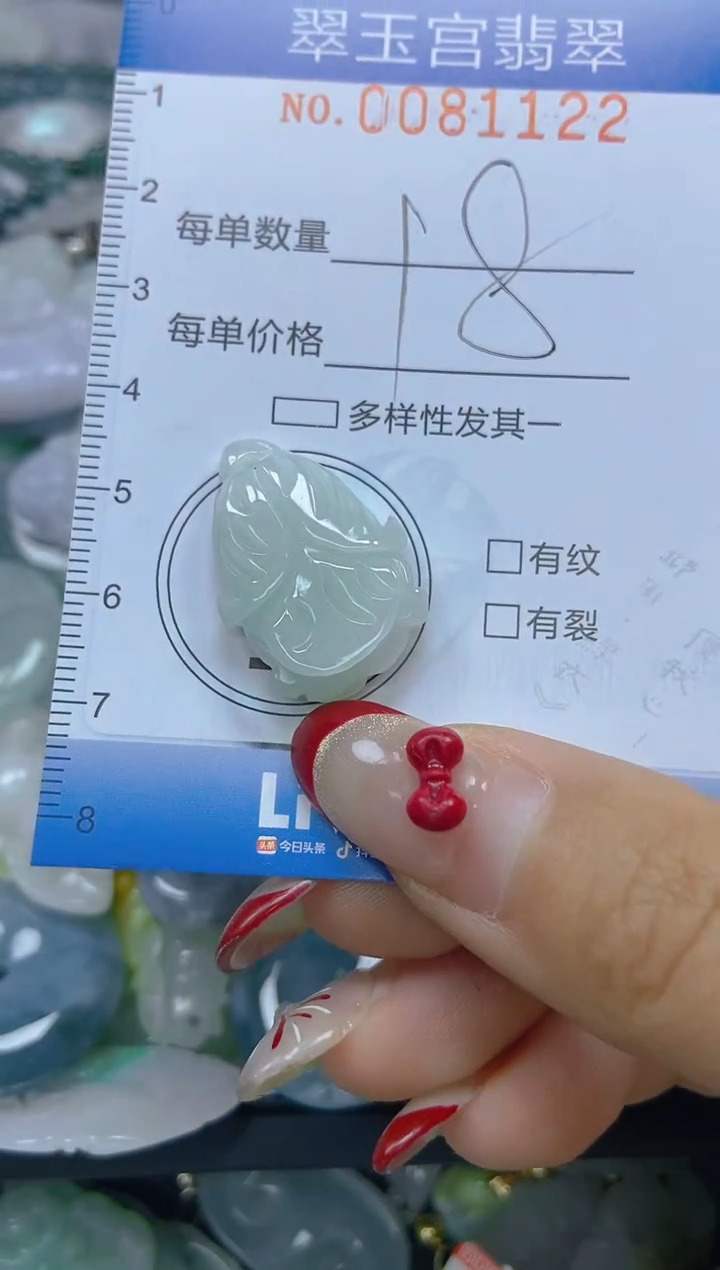 【闪购商品】翡翠颈饰未镶嵌闪购0081122