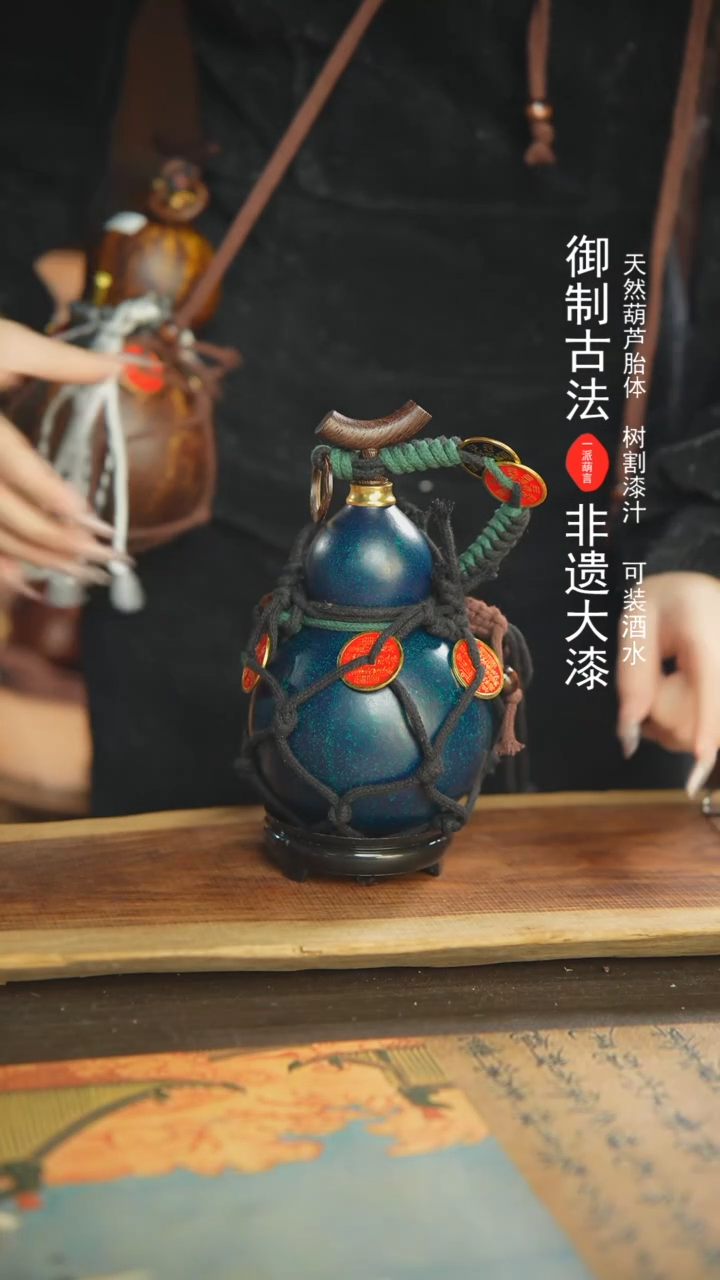 【闪购商品】74号500ml左右非遗漆器酒葫芦