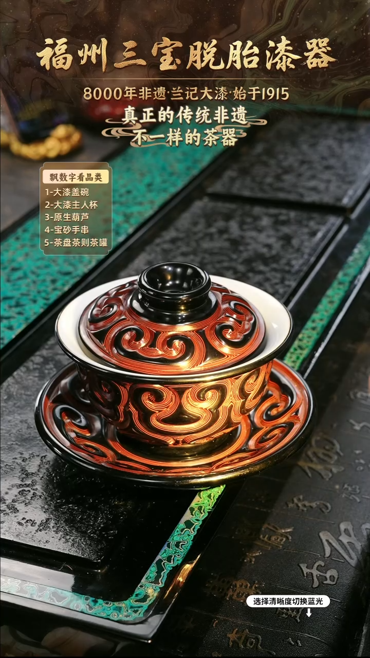 兰记手工漆器-一物一拍 以商品图片为主