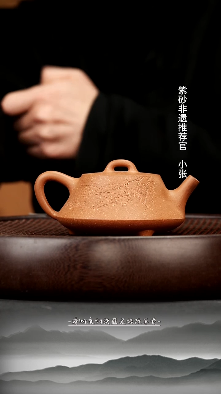茶壶紫砂28 红降坡 柱础 180c