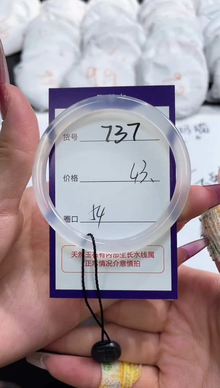 【闪购商品】玛瑙/玉髓手镯未镶嵌737