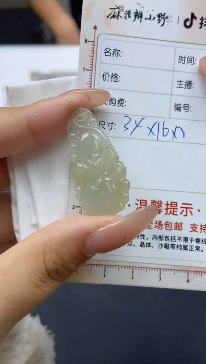 【闪购商品】定制翡翠未镶嵌天然翡翠A货22