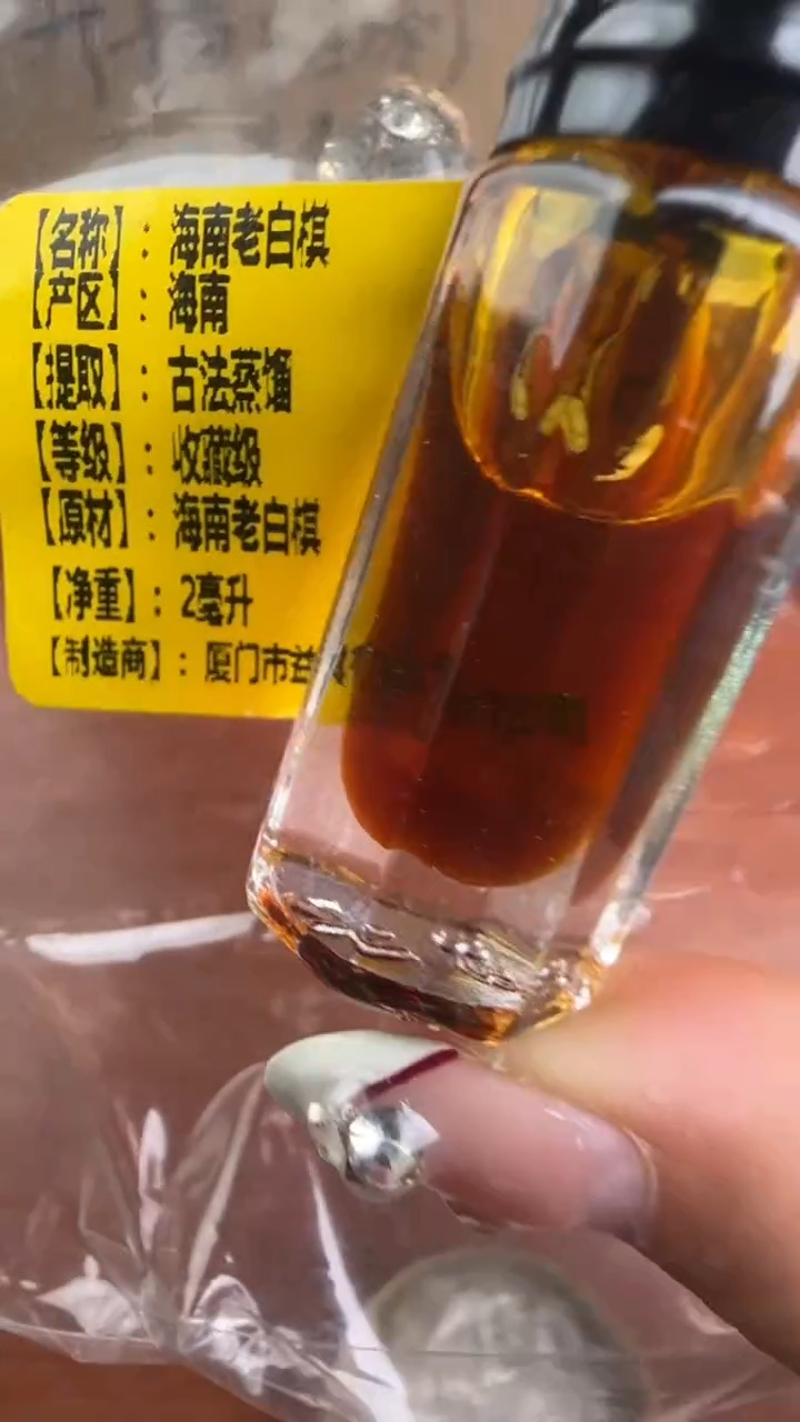 线香12号 海南老白棋精油 2ml