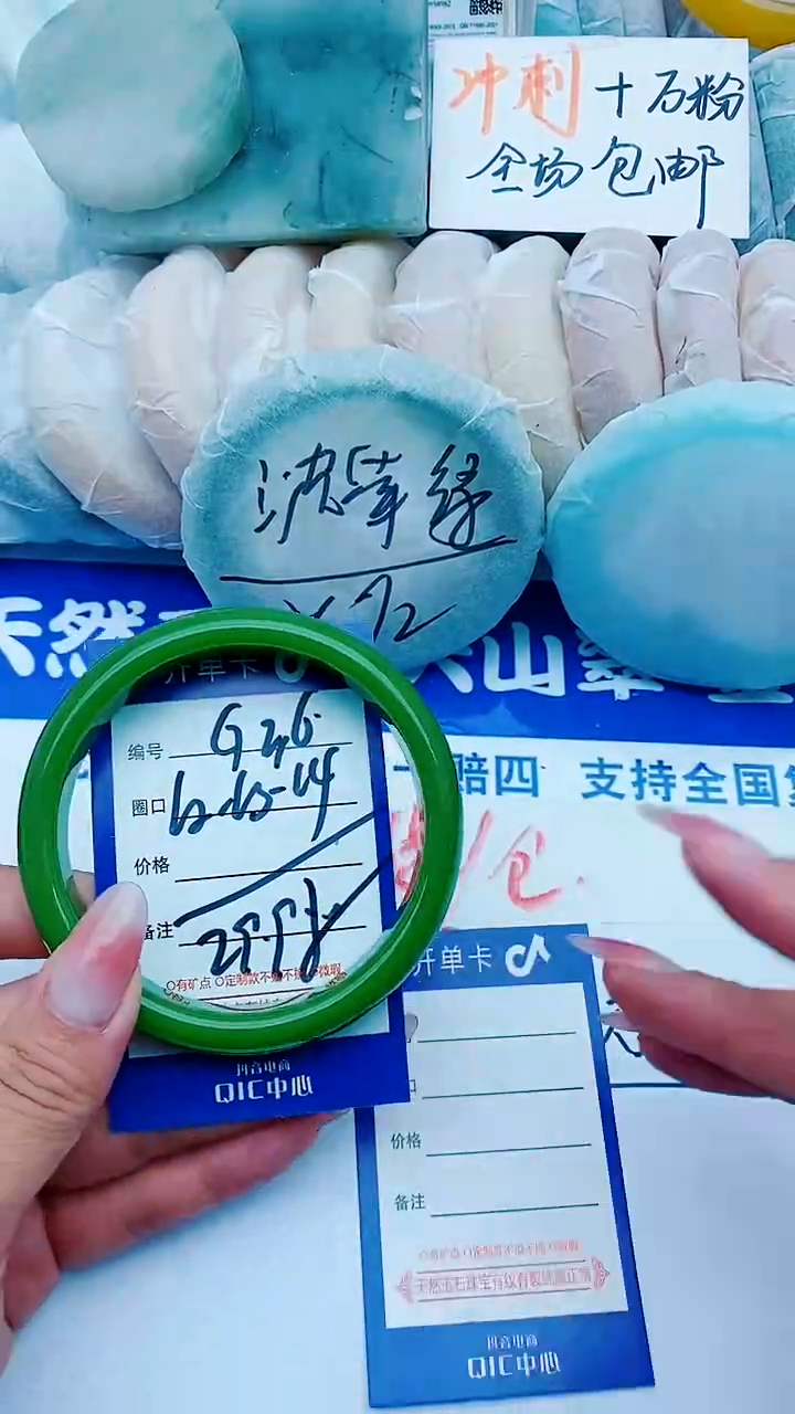 石英质玉手镯未镶嵌G36+62-63