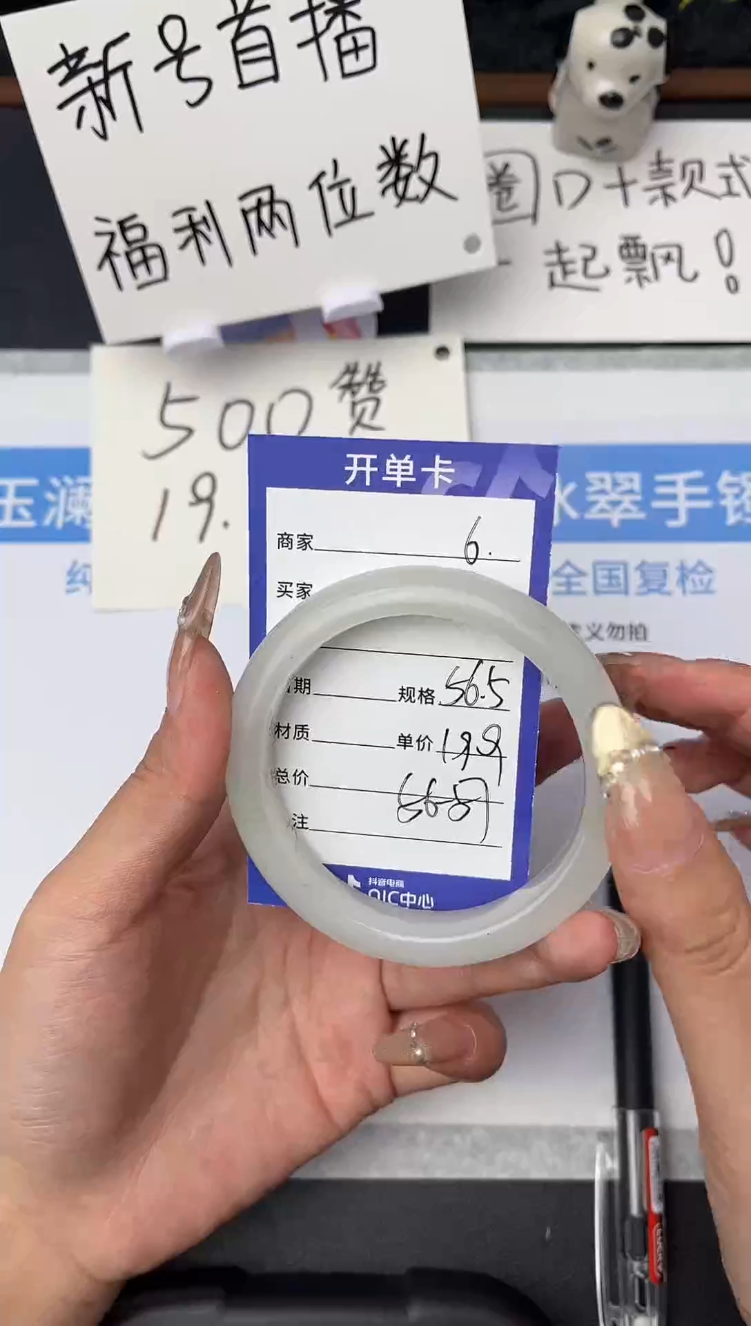 【闪购商品】石英质玉手镯未镶嵌6