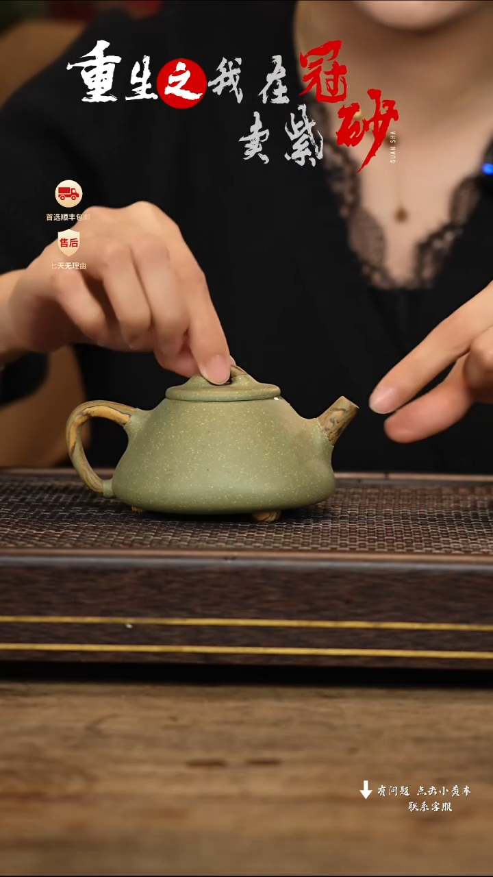 【闪购商品】紫砂茶壶冠砂茶器08