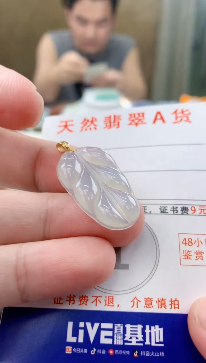 颈饰18K金镶嵌翡翠 天然A货翡翠挂件