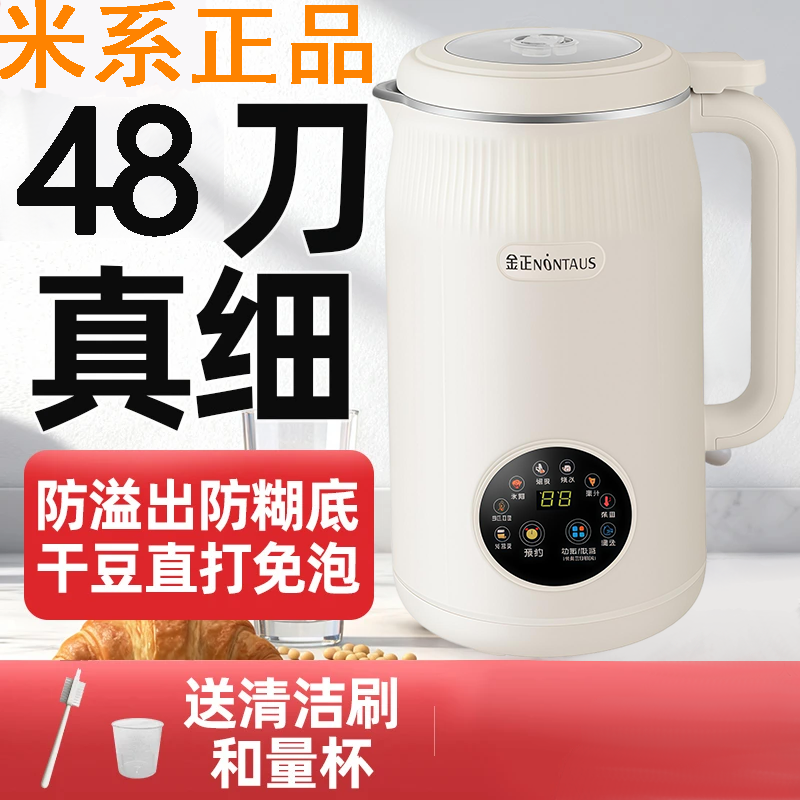 米 系正品新款48叶破壁机小型家用豆浆机多功能自动豆浆机免过滤商品图