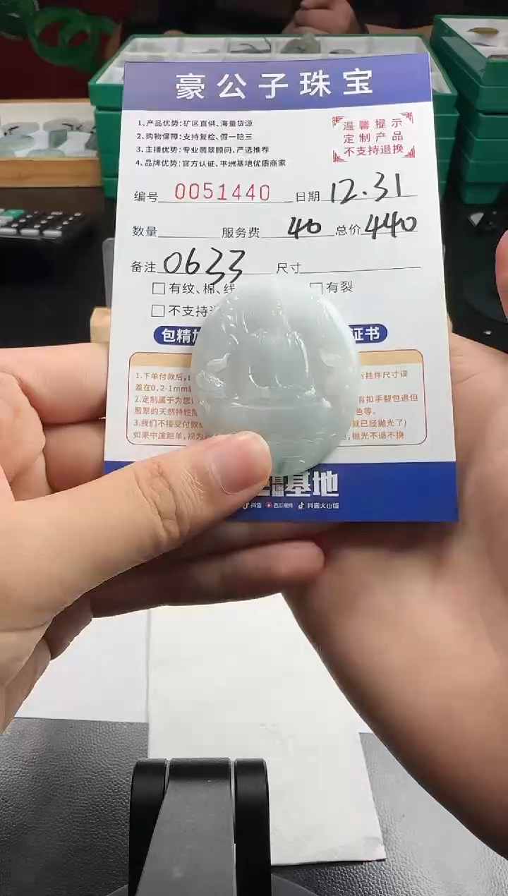 未镶嵌定制翡翠阿****橘51440（发货一件）