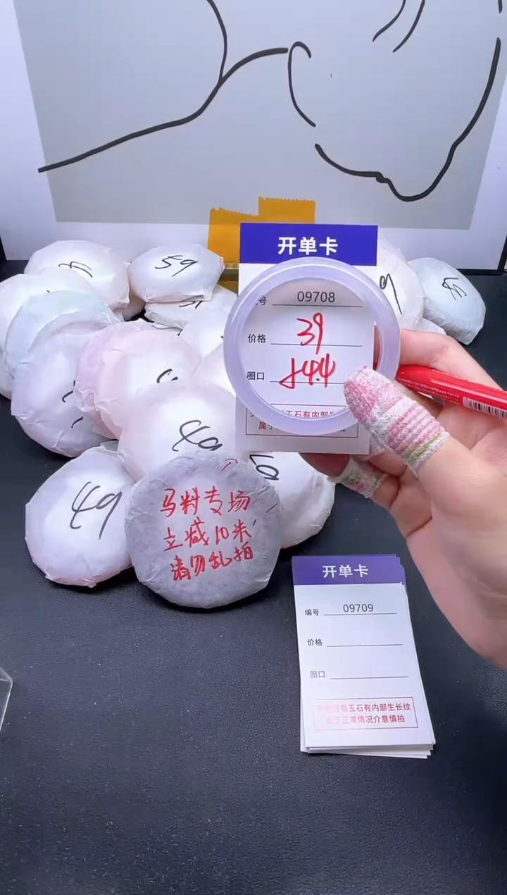 手镯玛瑙/玉髓未镶嵌9708