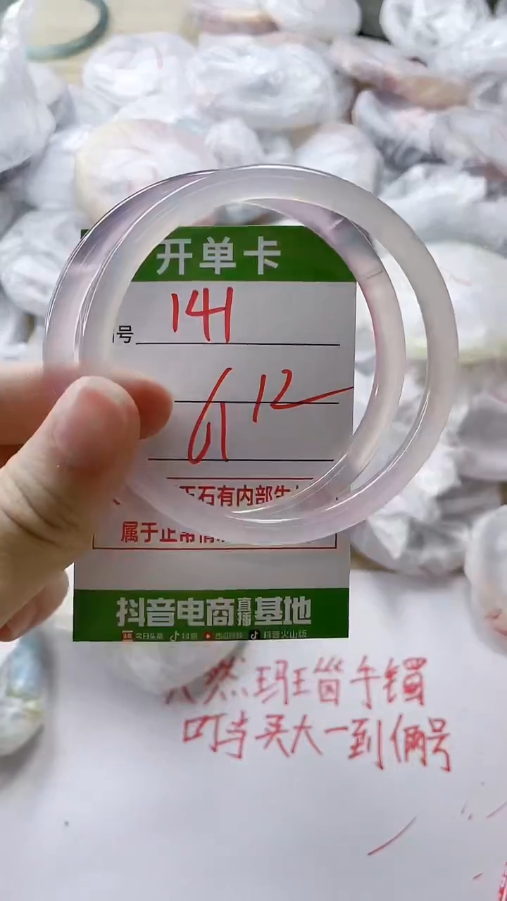 【闪购商品】玛瑙/玉髓手镯未镶嵌141