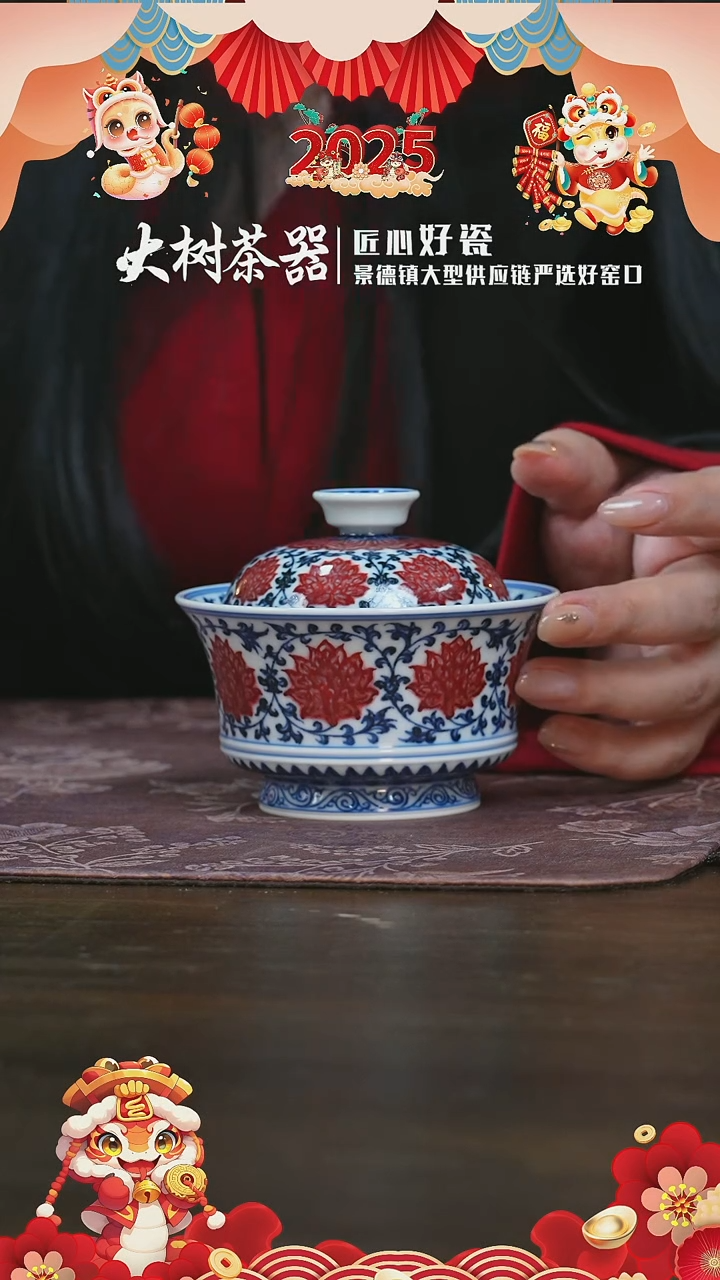【闪购商品】杯永明尚玩缠枝莲满绘马蹄盖碗