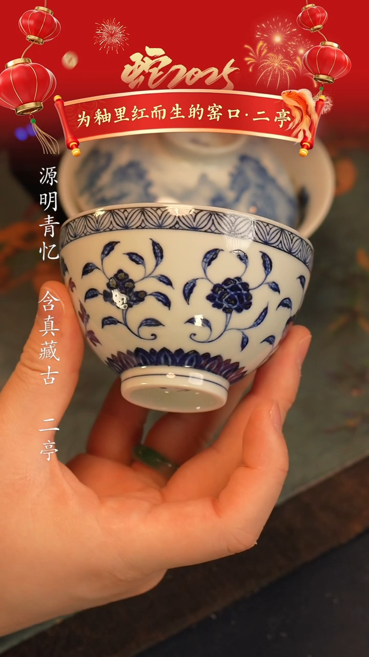 【闪购商品】@@景德镇陶瓷缠枝鸡心杯