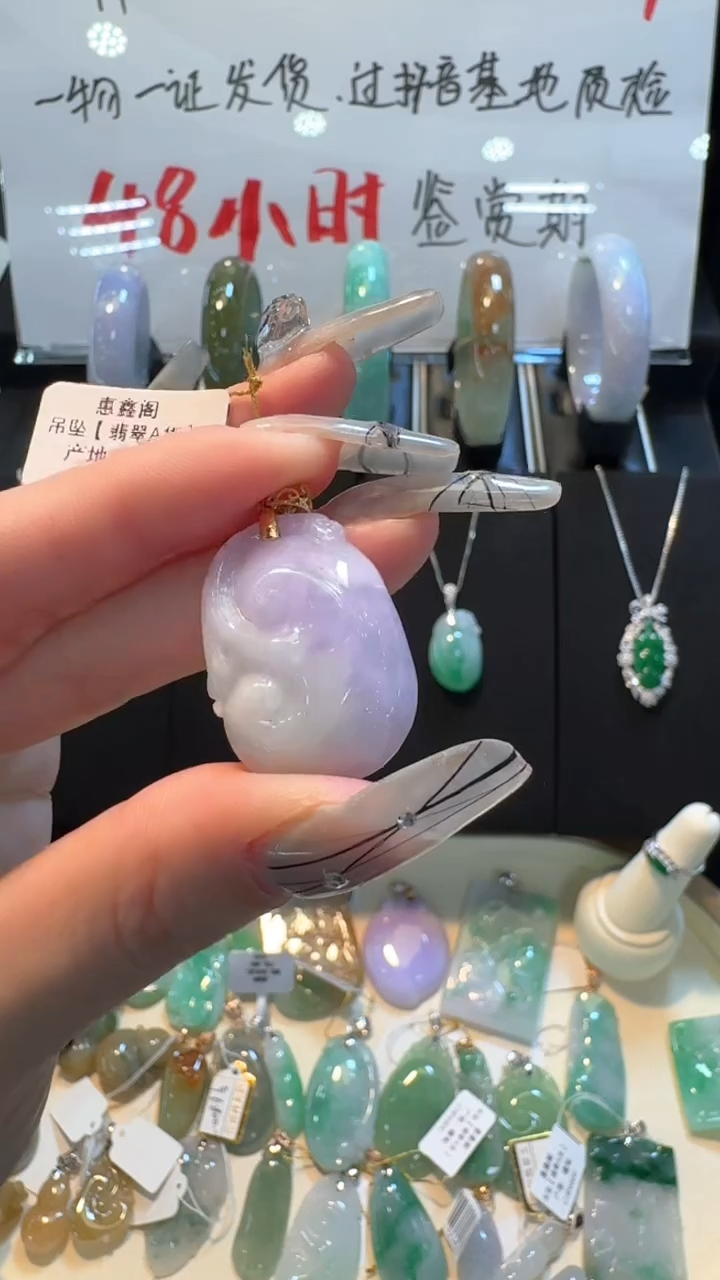 【闪购商品】翡翠挂件未镶嵌紫色如意