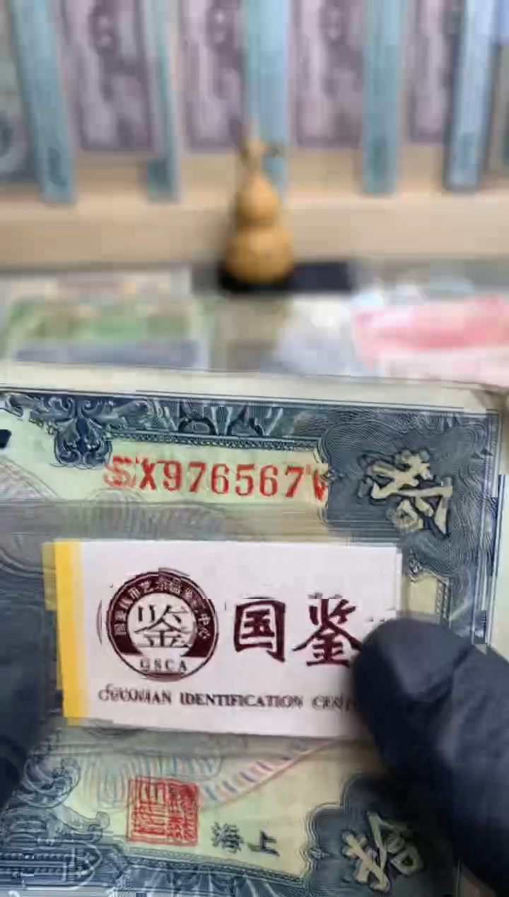 【闪购商品】纸976567  面值10元  