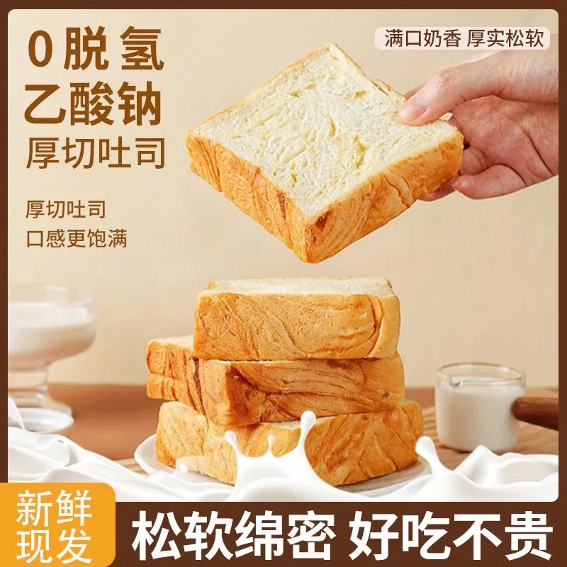 【整箱到手14包】厚切牛乳吐司面包松软奶香浓郁早餐饱腹零食