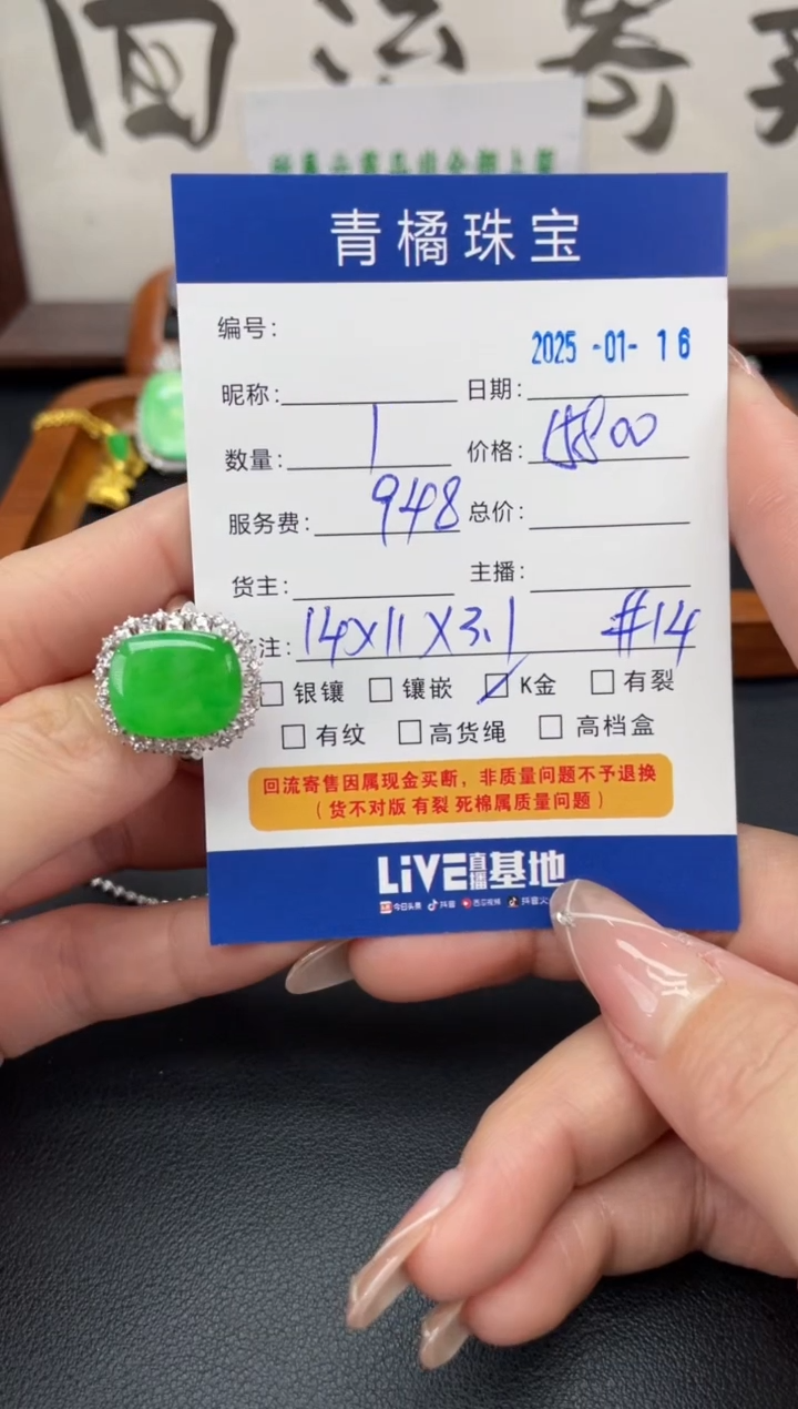【闪购商品】翡翠戒指18K金镶嵌A货翡翠0116017