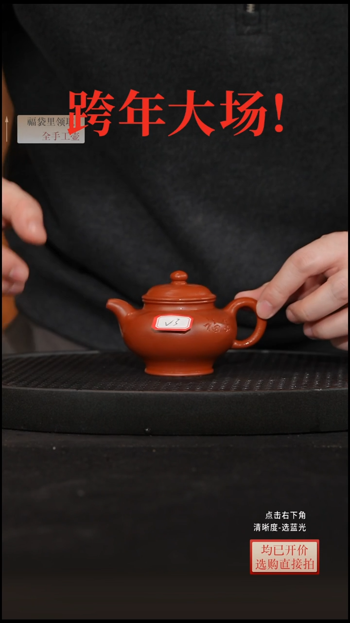 茶壶紫砂微瑕 朱泥掇只壶 