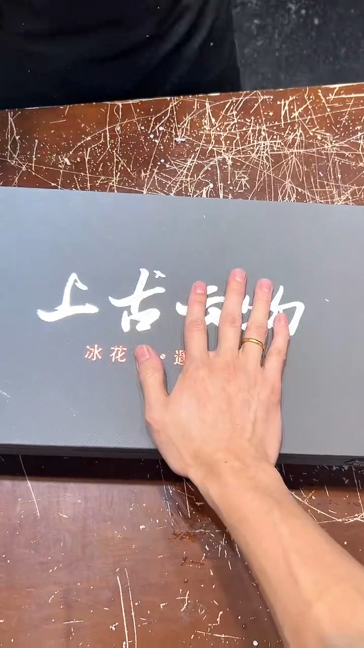 清货搏赢甄选茶具链接T037