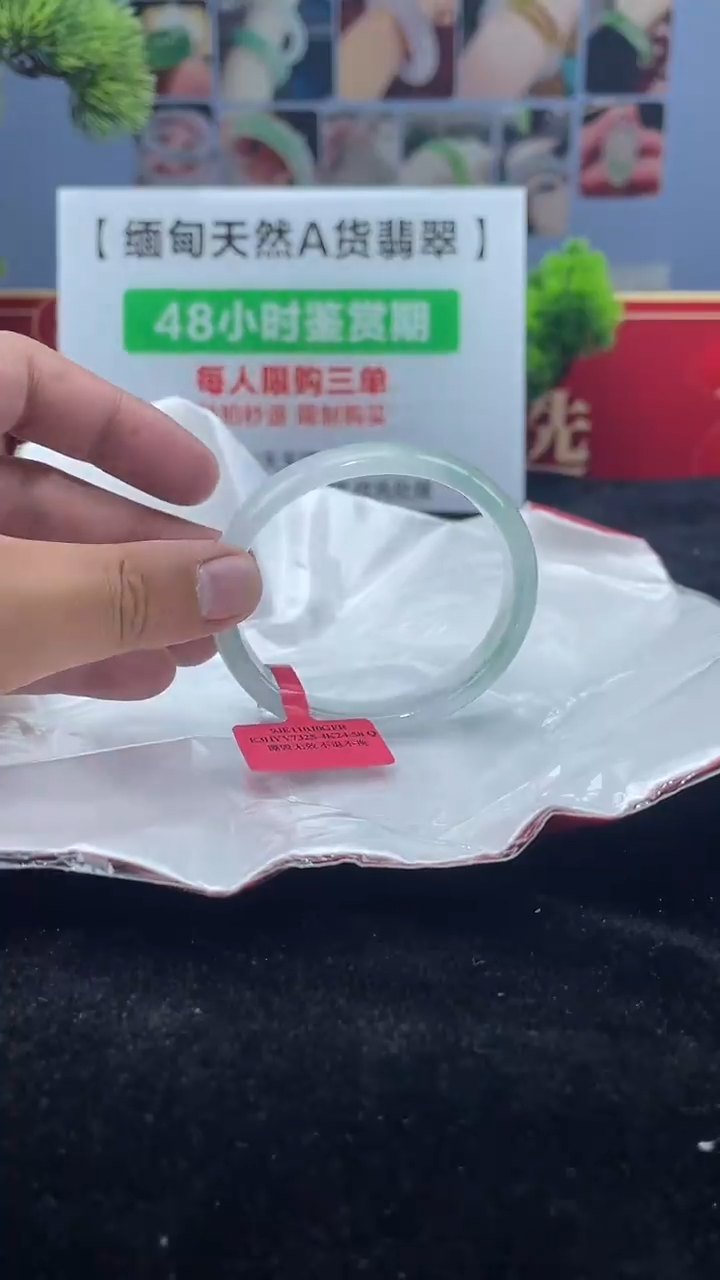 【闪购商品】翡翠手镯（贵妃镯）未镶嵌手镯7